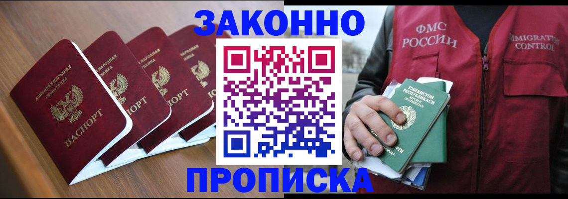 временная регистрация в квартире в Рыбном