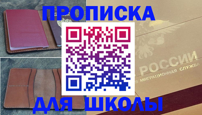 прописка поиск в Рыбном