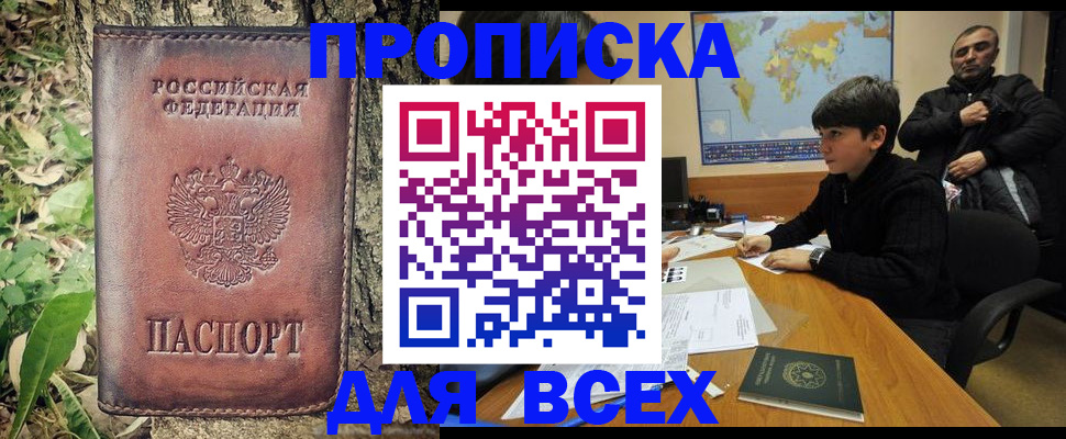 найти адрес прописки в Рыбном