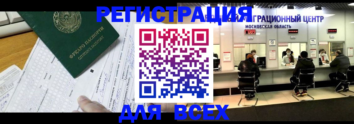 прописка паспорт в Рыбном