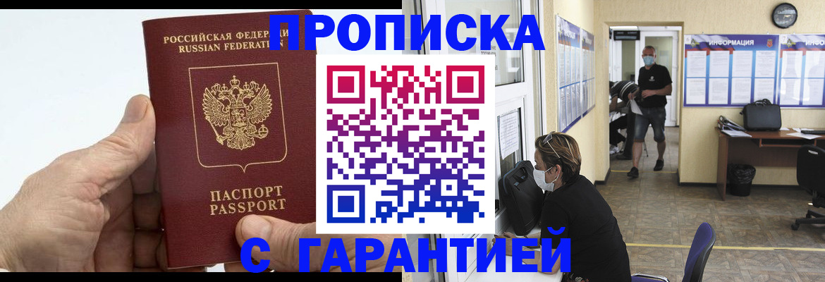 прописка поиск в Рыбном