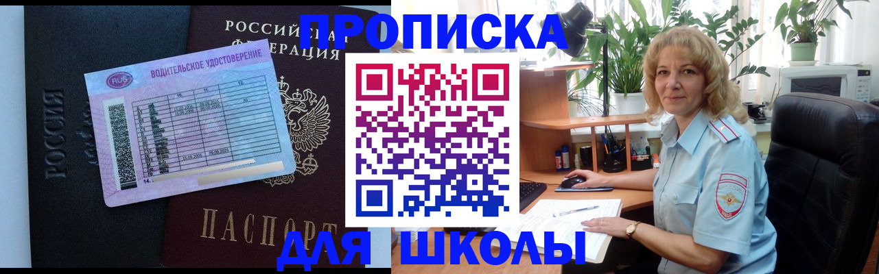 где прописаться в Рыбном